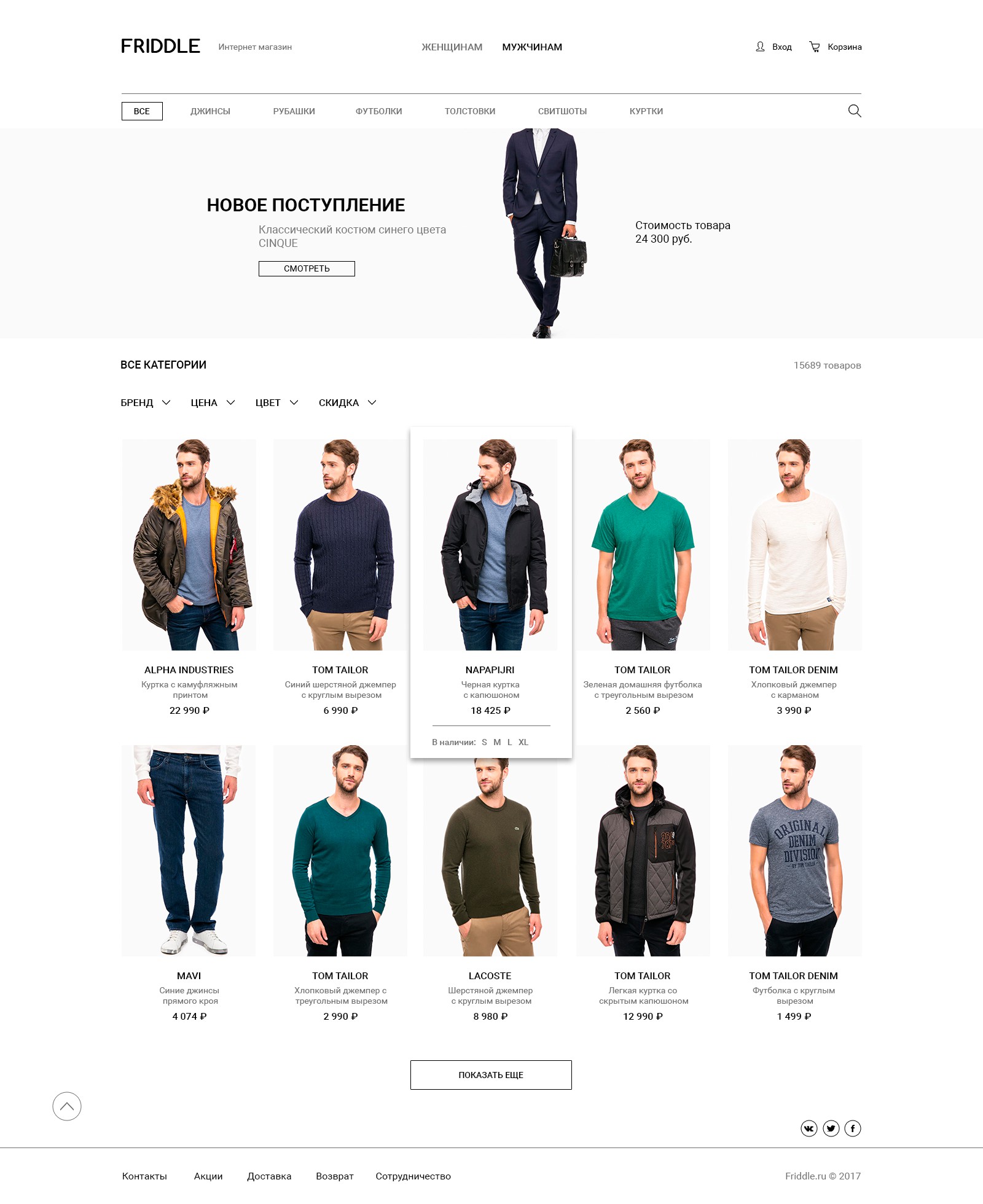 Каталог Мужской Одежды Интернет Магазин